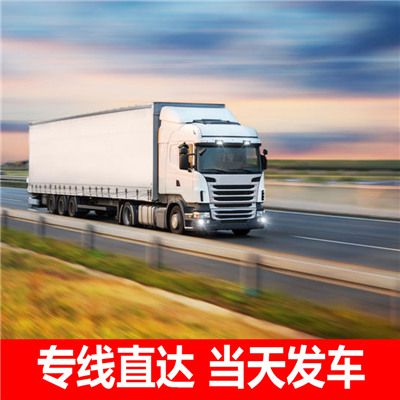 深圳到晉中左權(quán)縣物流專(zhuān)線