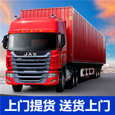 中山到武威涼州區(qū)物流公司-貨運(yùn)價(jià)格-中山到武威涼州區(qū)物流專線