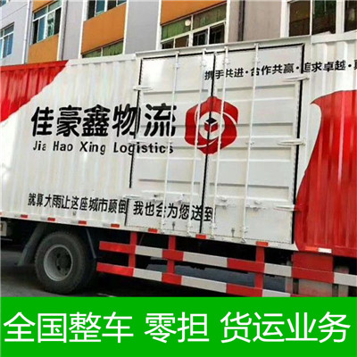 珠海到廬山市物流專線-珠海到廬山市貨運價格-物流公司電話