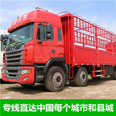 河源到清原滿(mǎn)族自治縣物流專(zhuān)線(xiàn)-河源到清原滿(mǎn)族自治縣貨運(yùn)公司
