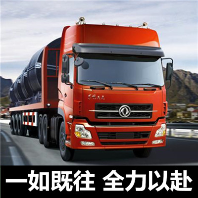 惠州到聊城東昌府區(qū)物流公司-惠州至聊城東昌府區(qū)物流-惠州到聊城東昌府區(qū)貨運專線