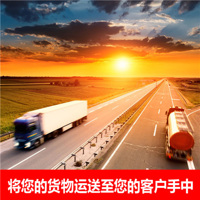 梅州到鐵嶺西豐縣物流專線-梅州到鐵嶺西豐縣貨運公司