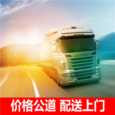惠州到麗水蓮都區(qū)大件物流輸送-惠州至麗水蓮都區(qū)物流大件運(yùn)輸價(jià)格