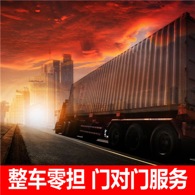 深圳到深圳番禺區(qū)物流專線-深圳到深圳番禺區(qū)貨運(yùn)價(jià)格-物流公司電話