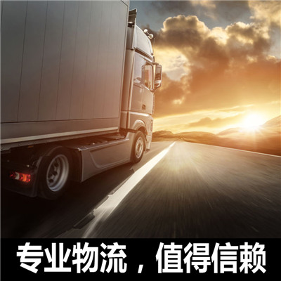 惠州到廣漢物流專線-惠州至廣漢物流公司