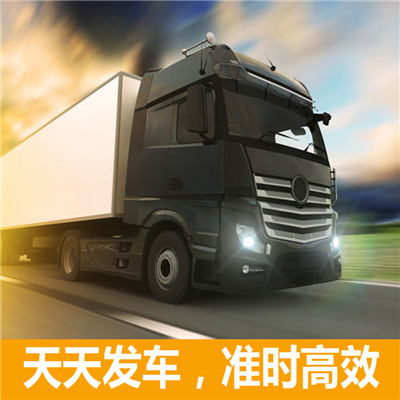 珠海到本溪物流專線-珠海到本溪貨運(yùn)價(jià)格-物流公司電話