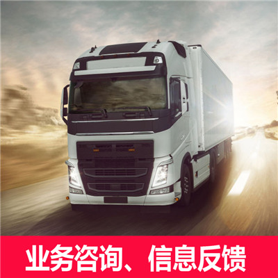 惠州到同德縣物流公司-價(jià)格優(yōu)惠-誠信經(jīng)營
